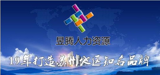 恭喜蘇州昱齊盛攜手名企櫻花衛廚創輝煌