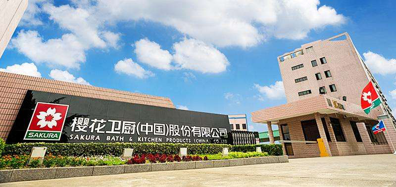恭喜蘇州昱齊盛攜手名企櫻花衛廚創輝煌