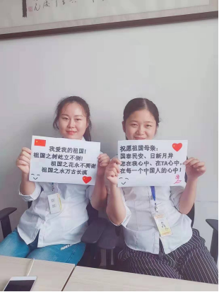 昱齊盛勞務派遣-熱烈慶賀祖國70年華誕