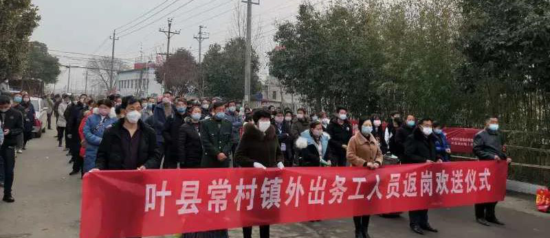 昱齊盛人力復(fù)工檢查驗(yàn)收正式通過(guò)，葉縣政府陪同昱齊盛員工返崗務(wù)工