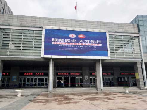 蘇州昱齊盛人力資源參加昆山市企業人才交流會
