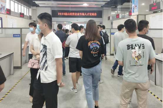 蘇州昱齊盛人力資源參加昆山市企業人才交流會