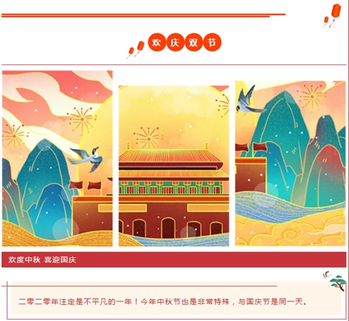 蘇州昱齊盛人力集團歡度中秋國慶，祝福大家節日快樂！
