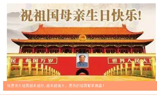 蘇州昱齊盛人力集團歡度中秋國慶，祝福大家節日快樂！