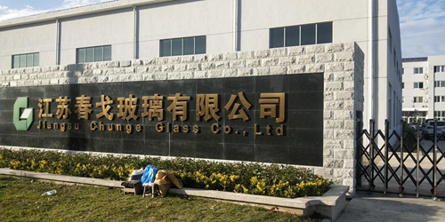 喜訊蘇州昱齊盛與江蘇春戈公司簽訂勞務外包業(yè)務！