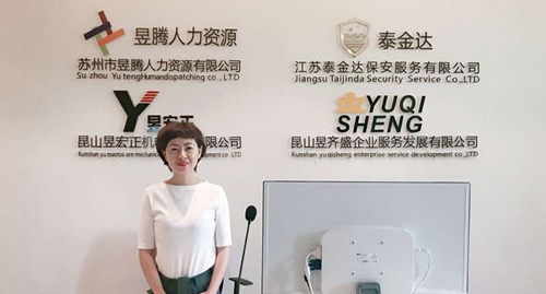 喜訊蘇州昱齊盛與蘇州中斯德公司簽訂勞務外包業務！