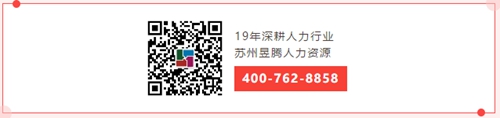 凝心聚力，共贏未來——蘇州昱騰2020年會