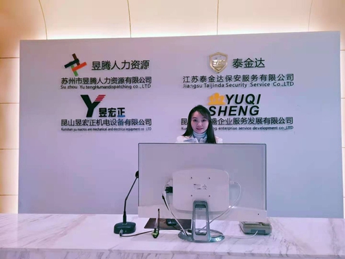 蘇州昱齊盛人力網絡積極參加抖音學習活動