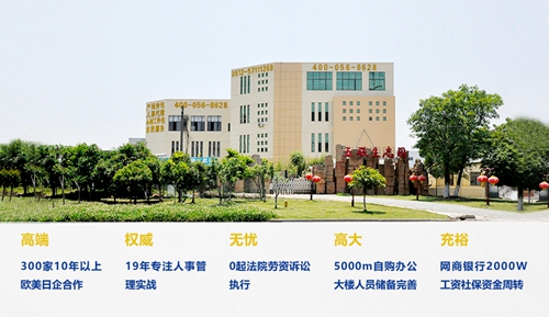 祝賀海偉波機器人技術（昆山）有限公司與蘇州昱齊盛簽約勞務外包業務！